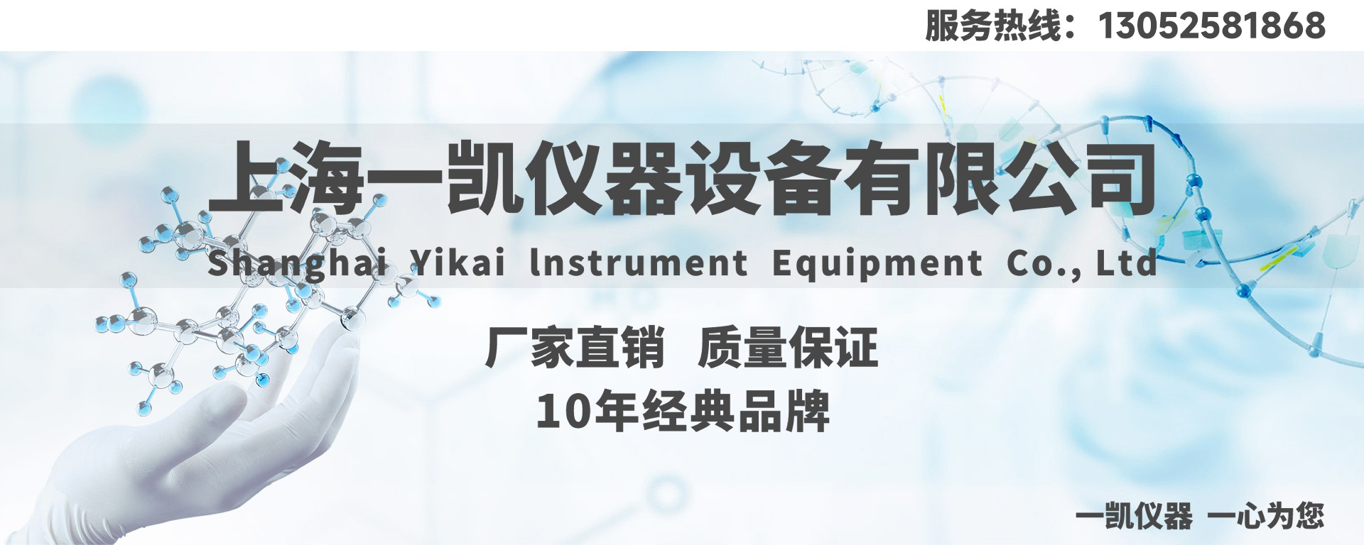 一凯仪器